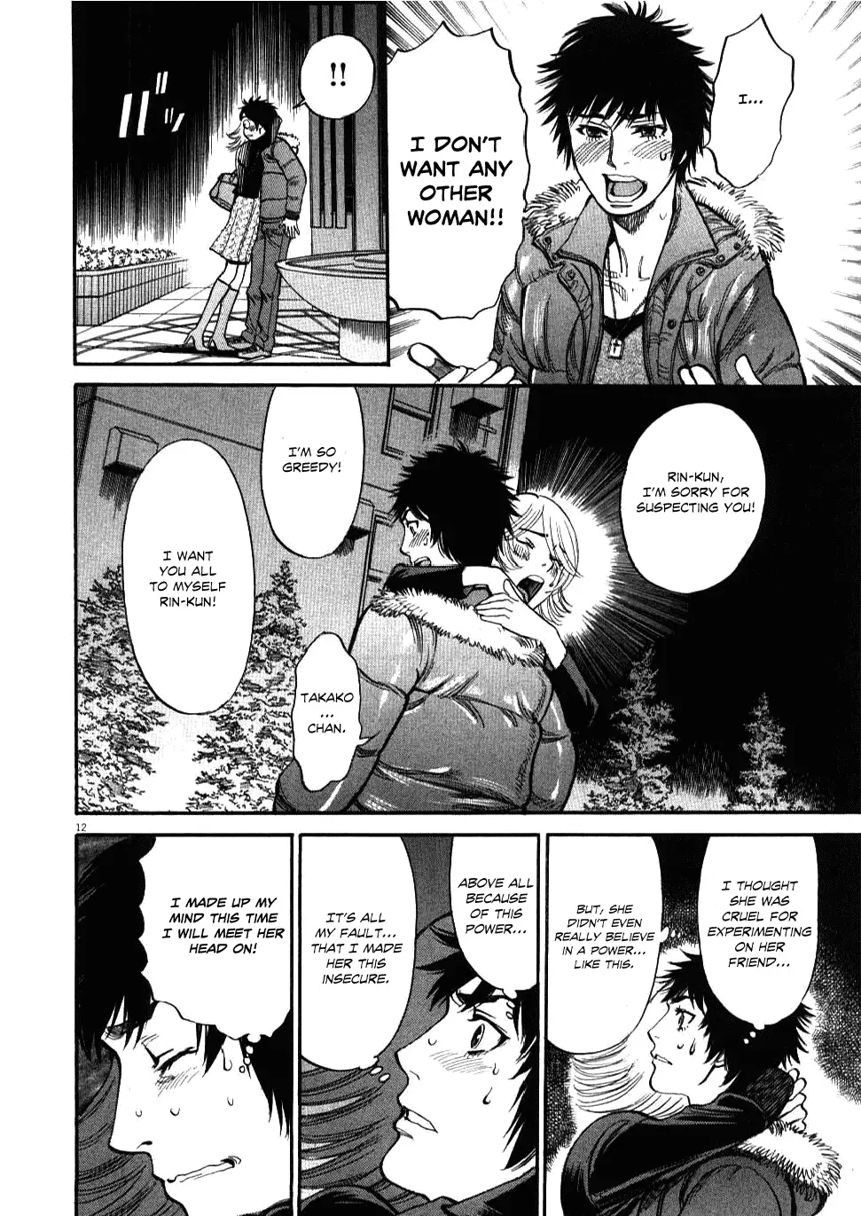 Kono S O Mi Yo Cupid No Itazura chapter 20 page 12