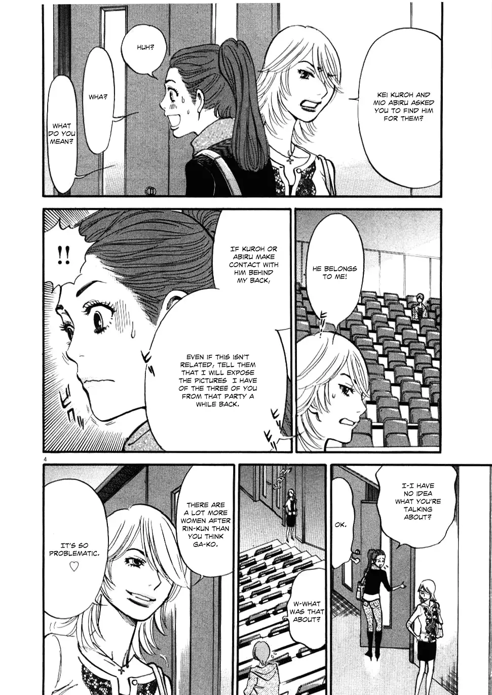 Kono S O Mi Yo Cupid No Itazura chapter 21 page 4