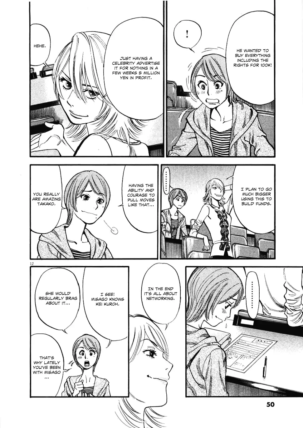 Kono S O Mi Yo Cupid No Itazura chapter 21 page 12