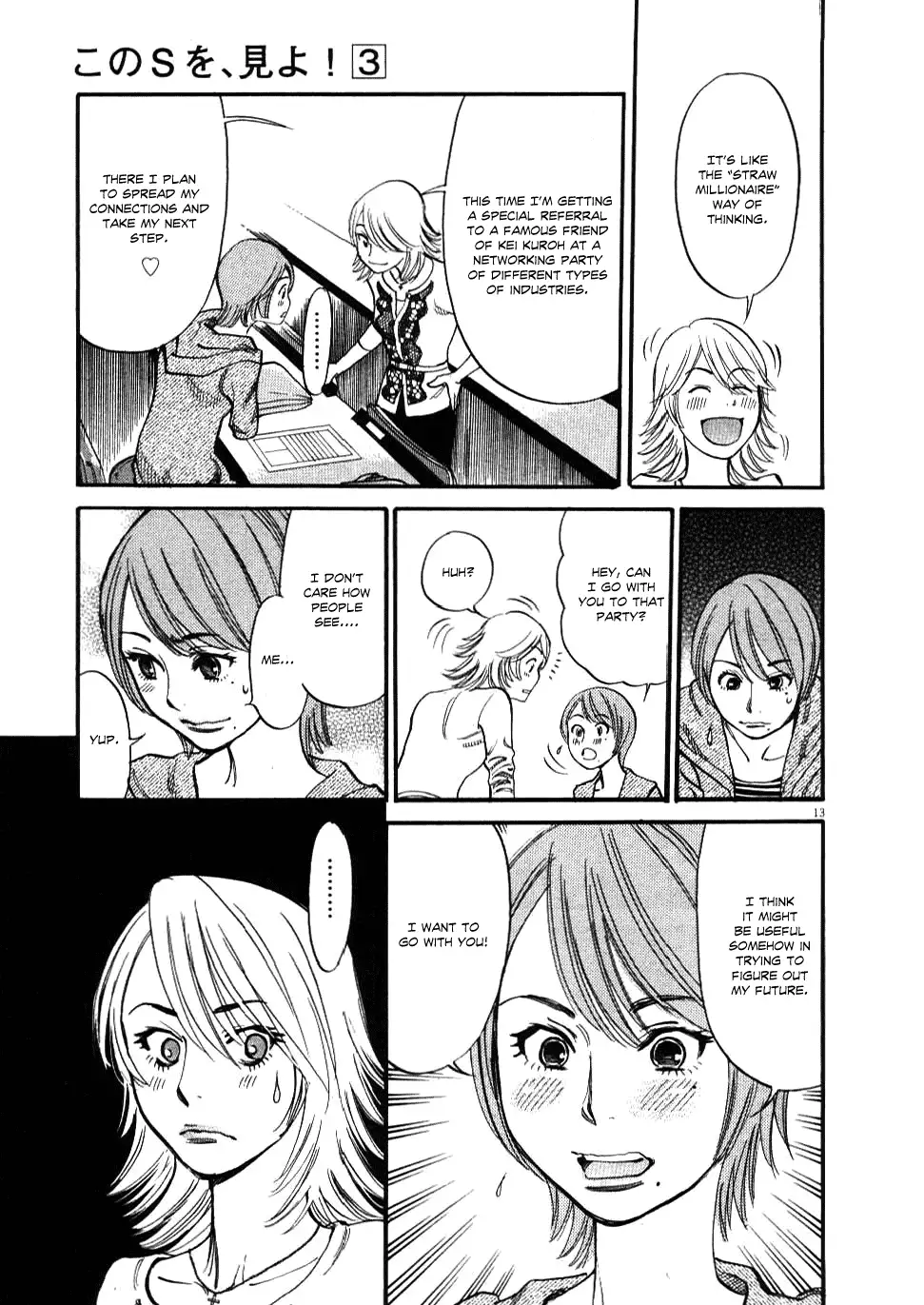 Kono S O Mi Yo Cupid No Itazura chapter 21 page 13