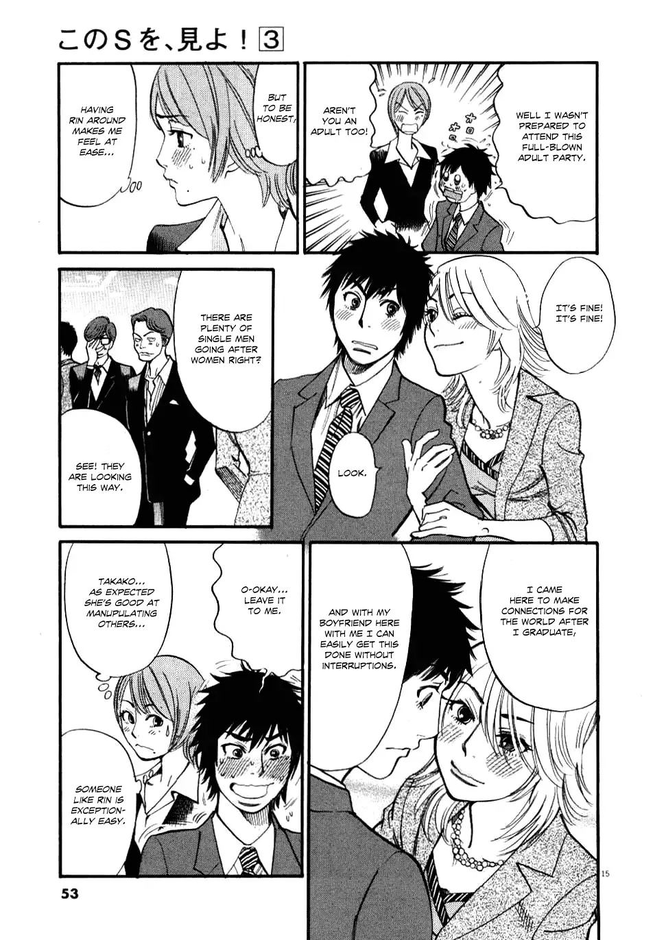 Kono S O Mi Yo Cupid No Itazura chapter 21 page 15