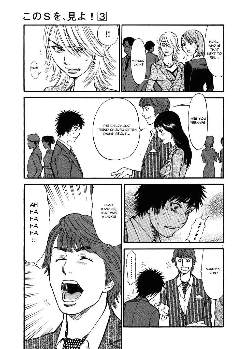 Kono S O Mi Yo Cupid No Itazura chapter 22 page 3