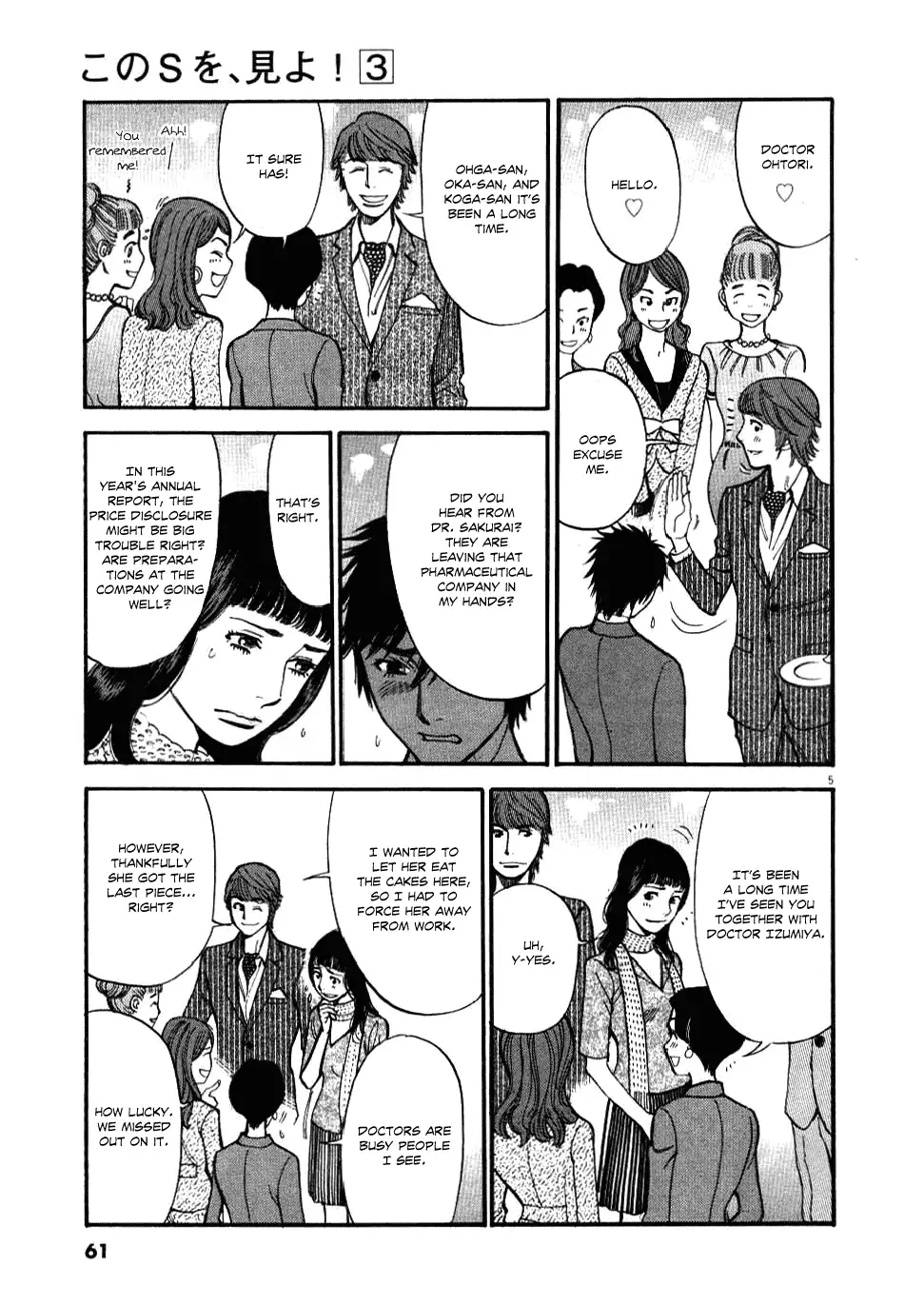 Kono S O Mi Yo Cupid No Itazura chapter 22 page 5