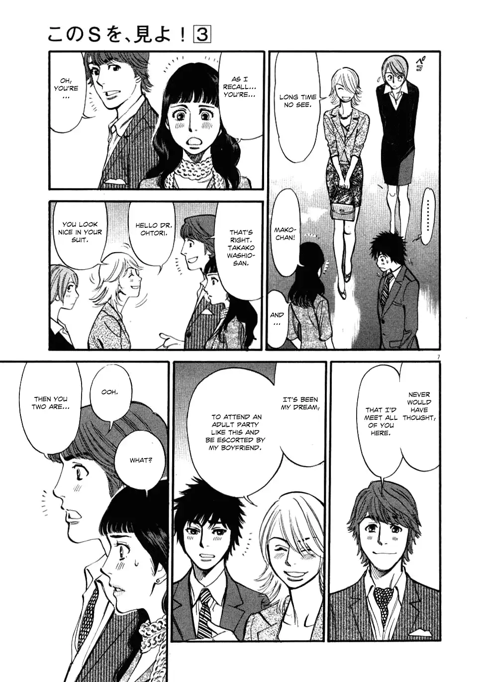 Kono S O Mi Yo Cupid No Itazura chapter 22 page 7