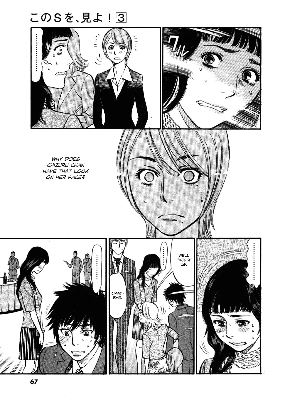 Kono S O Mi Yo Cupid No Itazura chapter 22 page 11