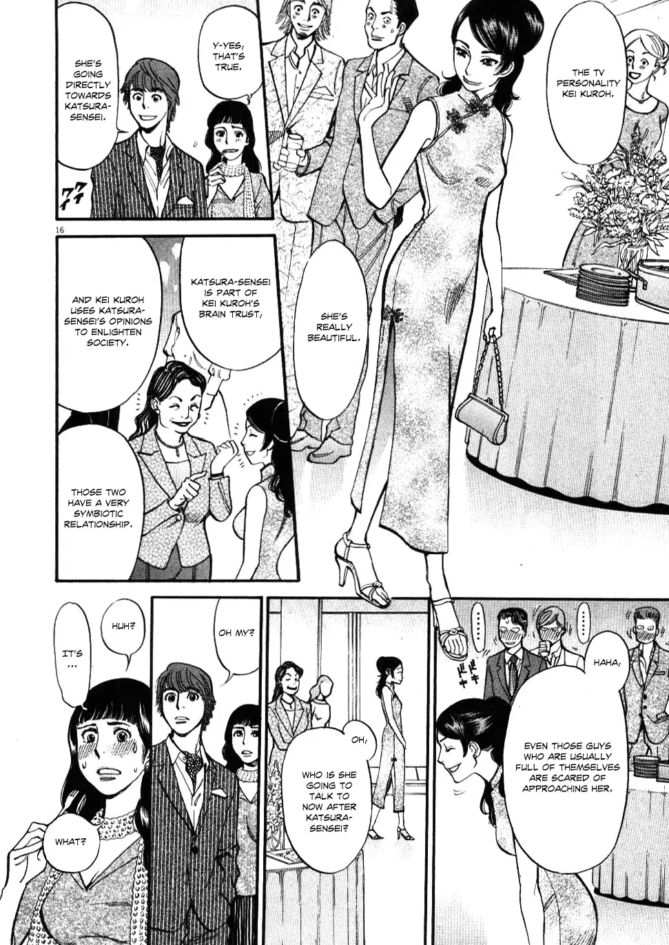 Kono S O Mi Yo Cupid No Itazura chapter 22 page 16