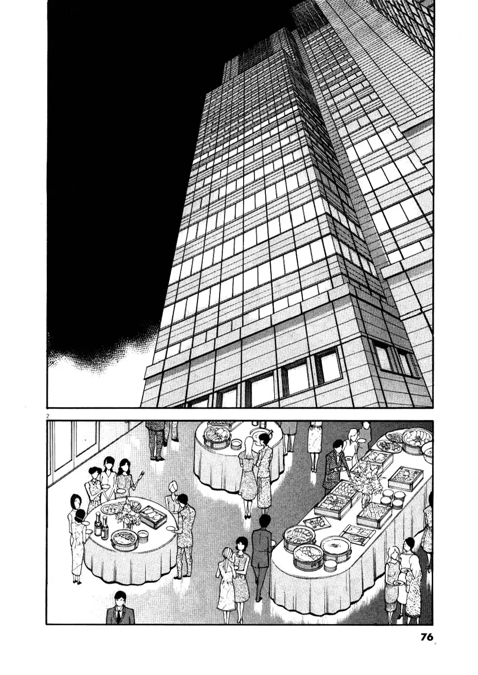 Kono S O Mi Yo Cupid No Itazura chapter 23 page 3