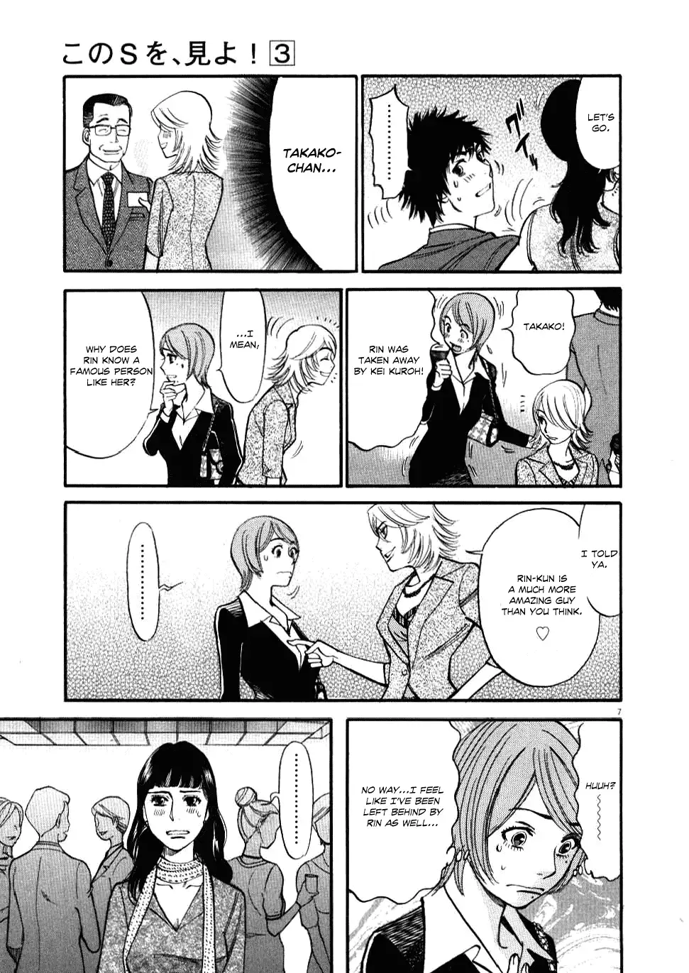 Kono S O Mi Yo Cupid No Itazura chapter 23 page 8