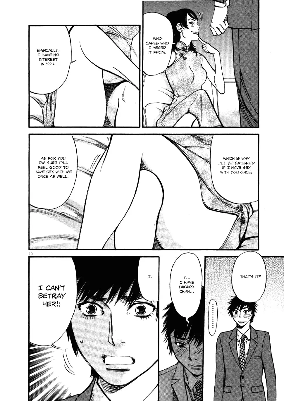 Kono S O Mi Yo Cupid No Itazura chapter 23 page 11