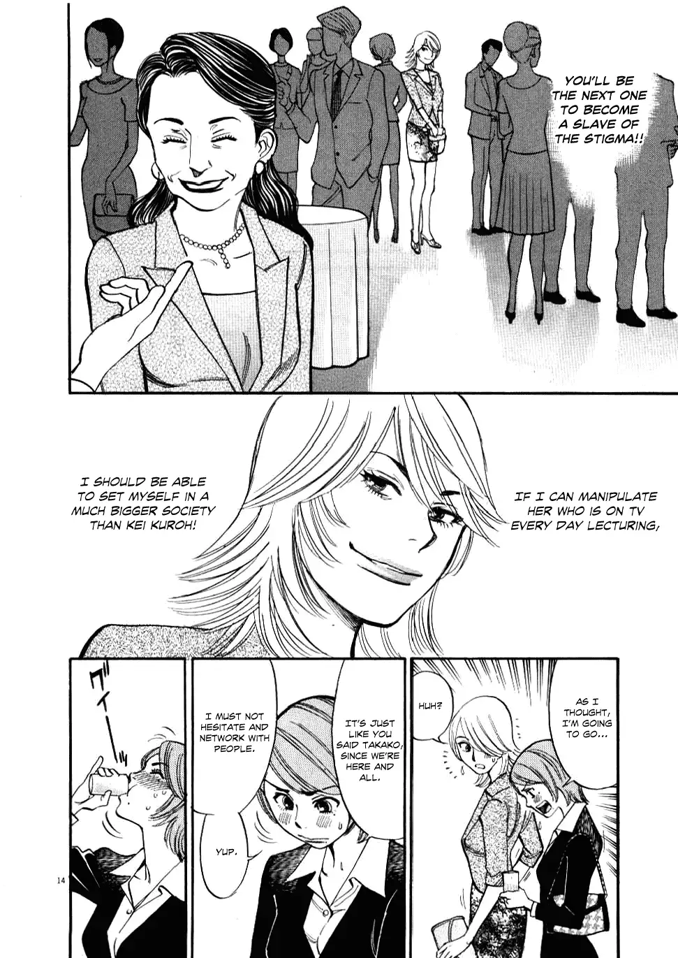 Kono S O Mi Yo Cupid No Itazura chapter 23 page 15