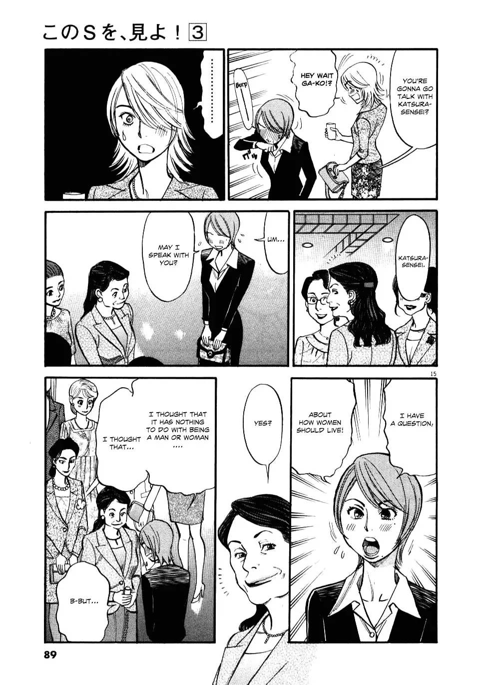 Kono S O Mi Yo Cupid No Itazura chapter 23 page 16