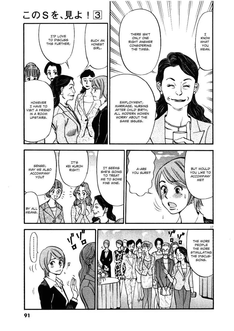 Kono S O Mi Yo Cupid No Itazura chapter 23 page 18
