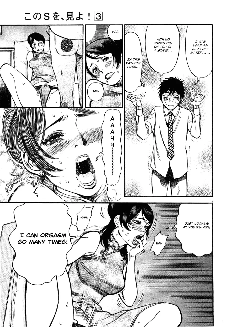 Kono S O Mi Yo Cupid No Itazura chapter 24 page 4