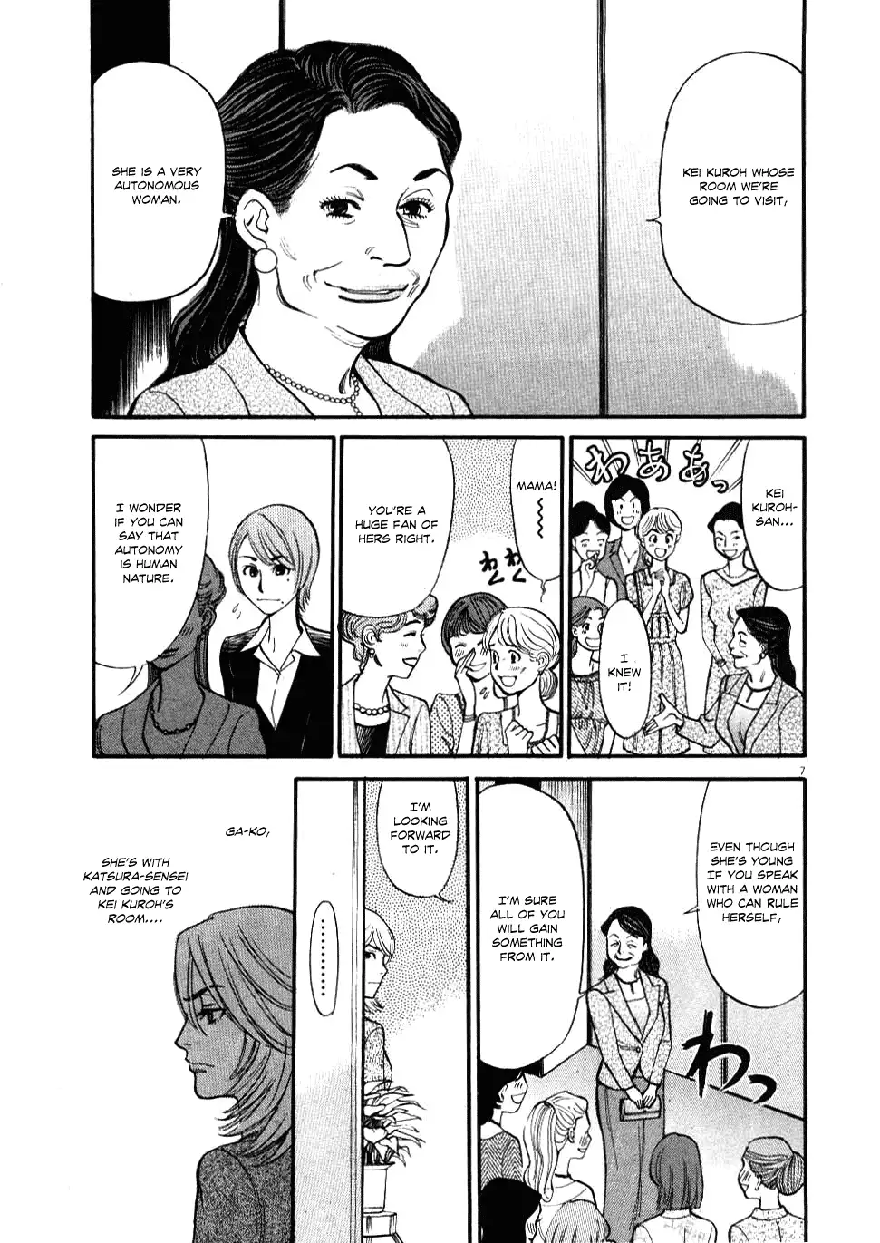 Kono S O Mi Yo Cupid No Itazura chapter 24 page 6