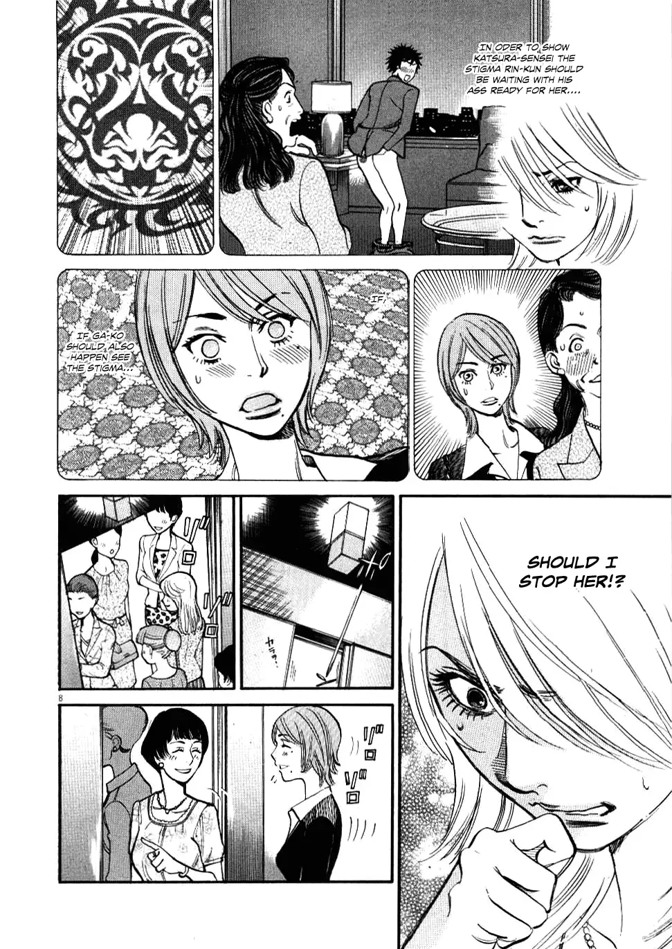 Kono S O Mi Yo Cupid No Itazura chapter 24 page 7