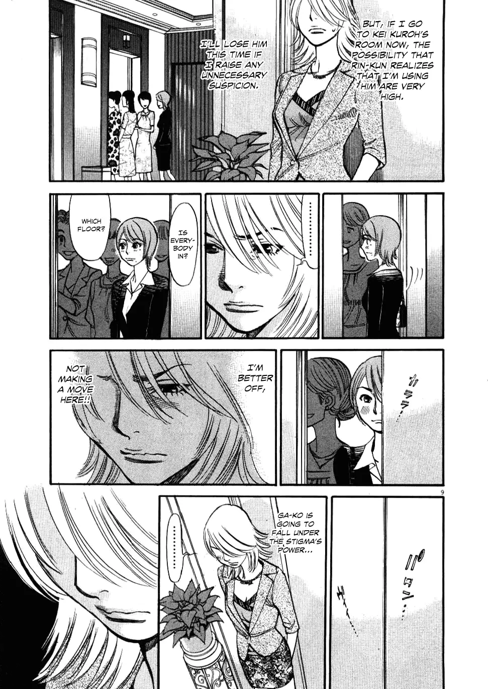 Kono S O Mi Yo Cupid No Itazura chapter 24 page 8
