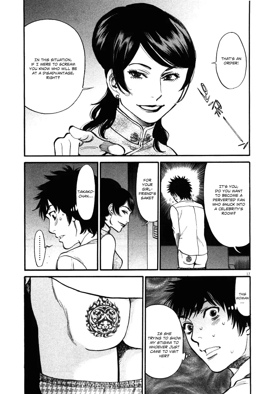 Kono S O Mi Yo Cupid No Itazura chapter 24 page 15