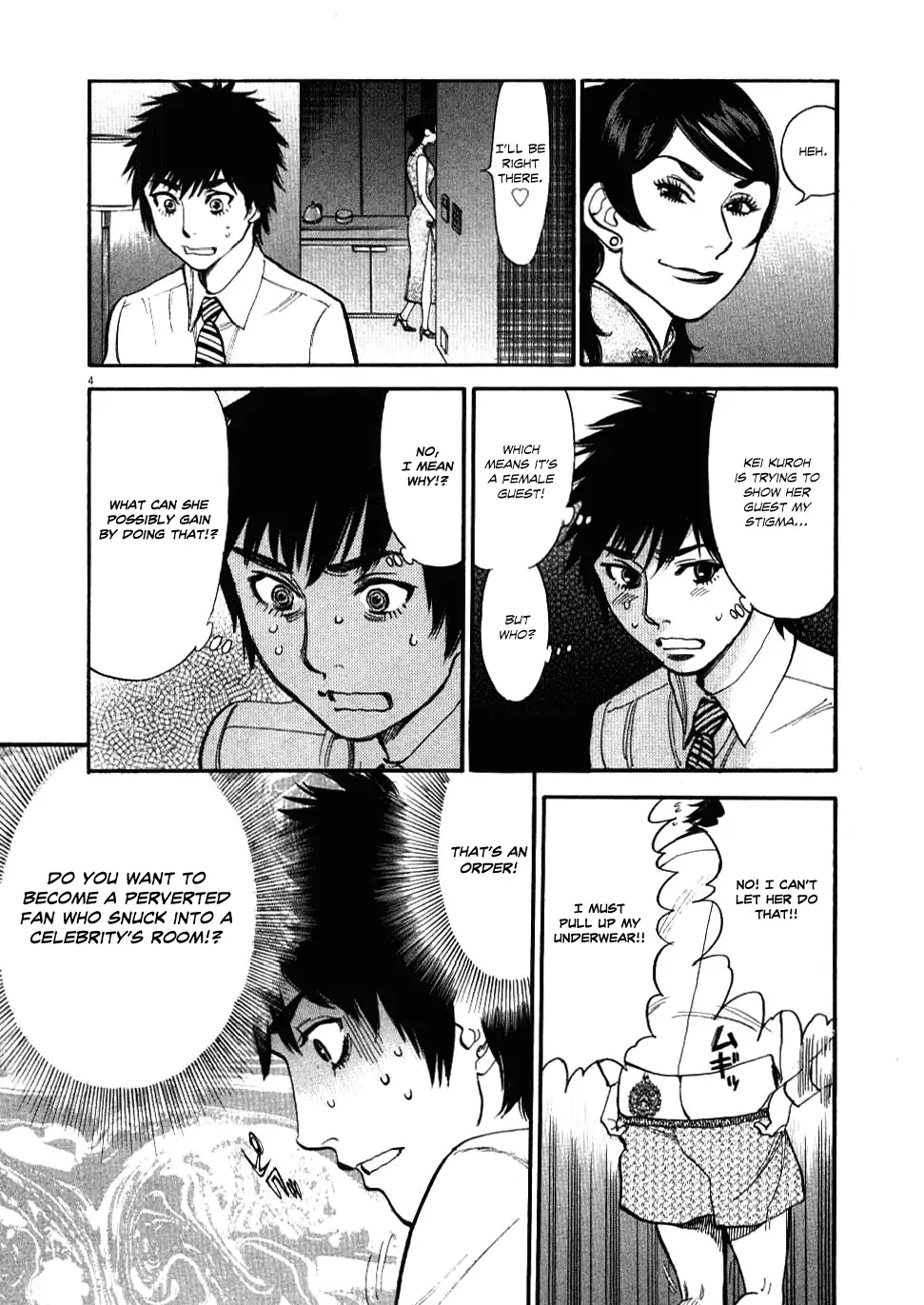 Kono S O Mi Yo Cupid No Itazura chapter 25 page 4