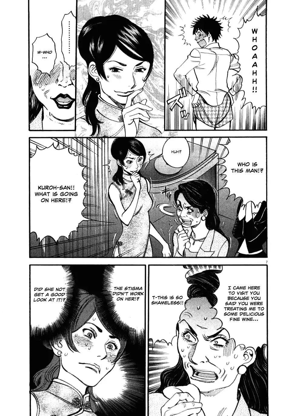 Kono S O Mi Yo Cupid No Itazura chapter 25 page 7