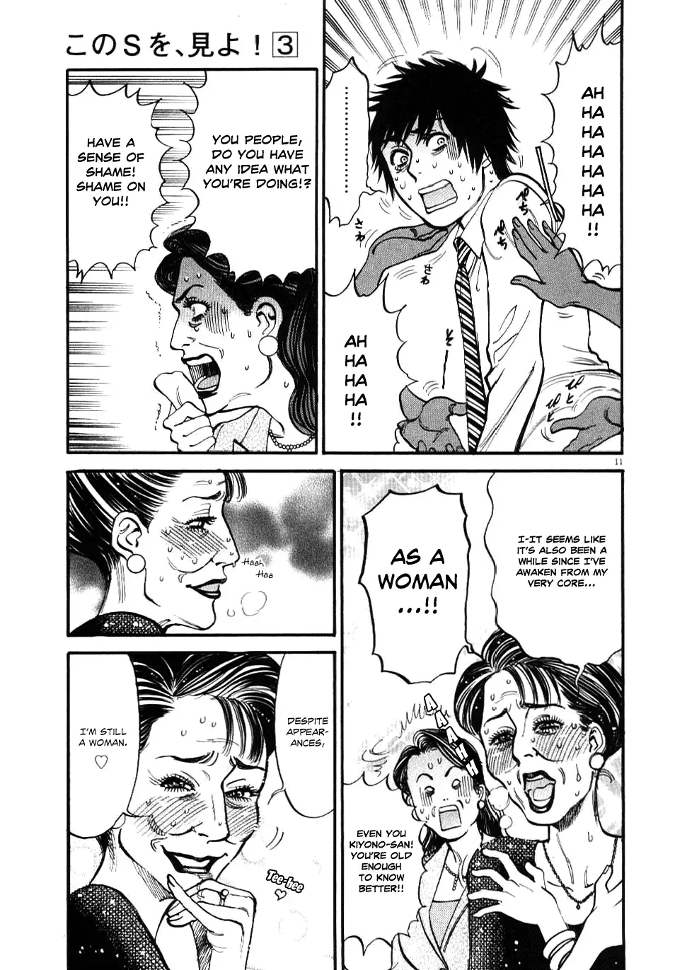 Kono S O Mi Yo Cupid No Itazura chapter 25 page 11