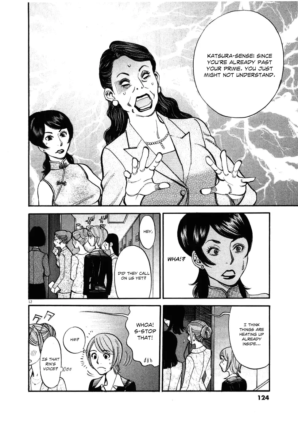 Kono S O Mi Yo Cupid No Itazura chapter 25 page 12