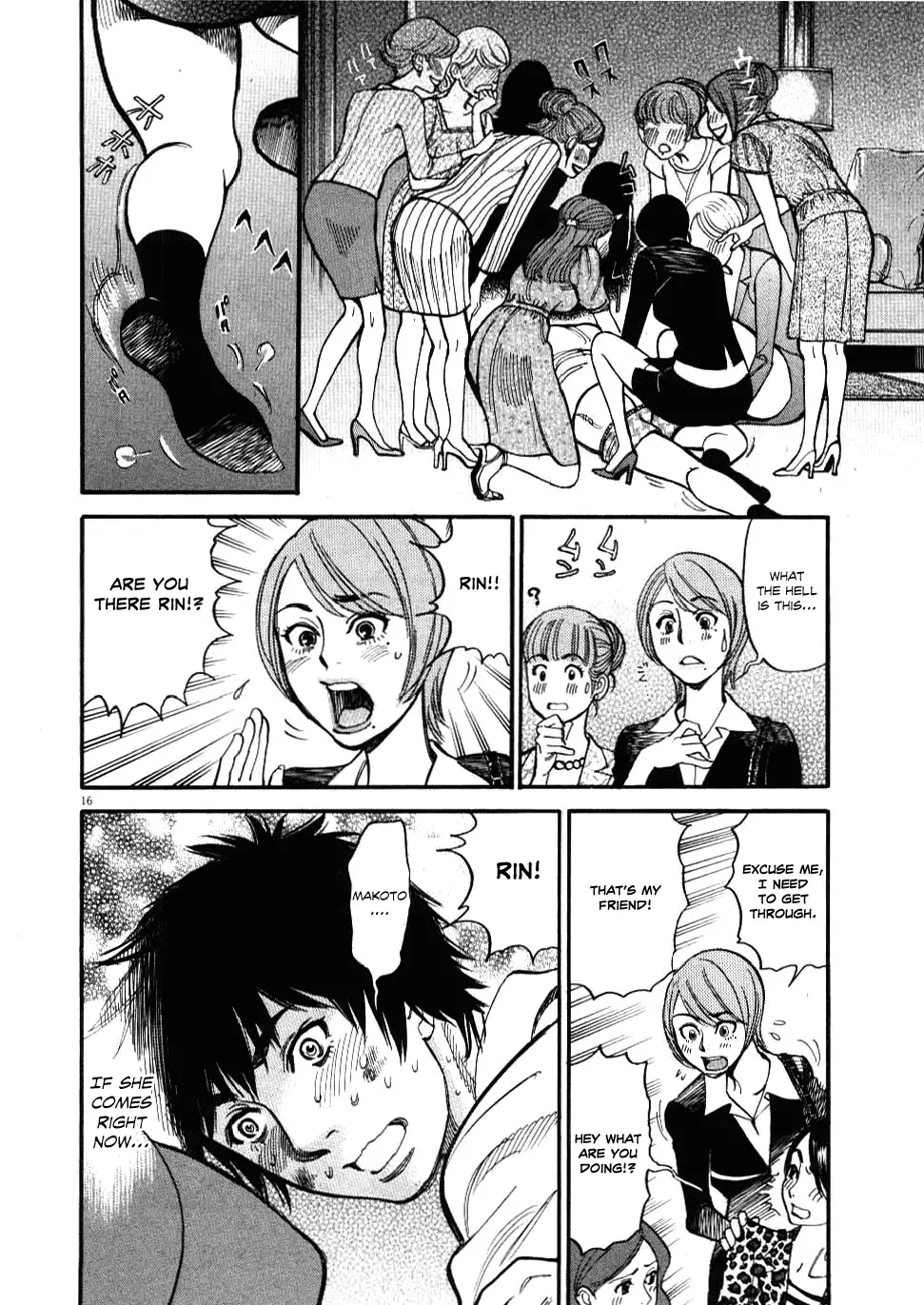 Kono S O Mi Yo Cupid No Itazura chapter 25 page 16