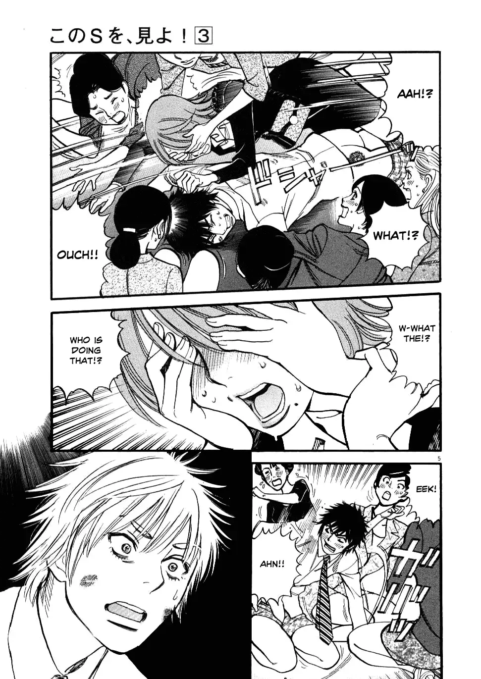 Kono S O Mi Yo Cupid No Itazura chapter 26 page 5