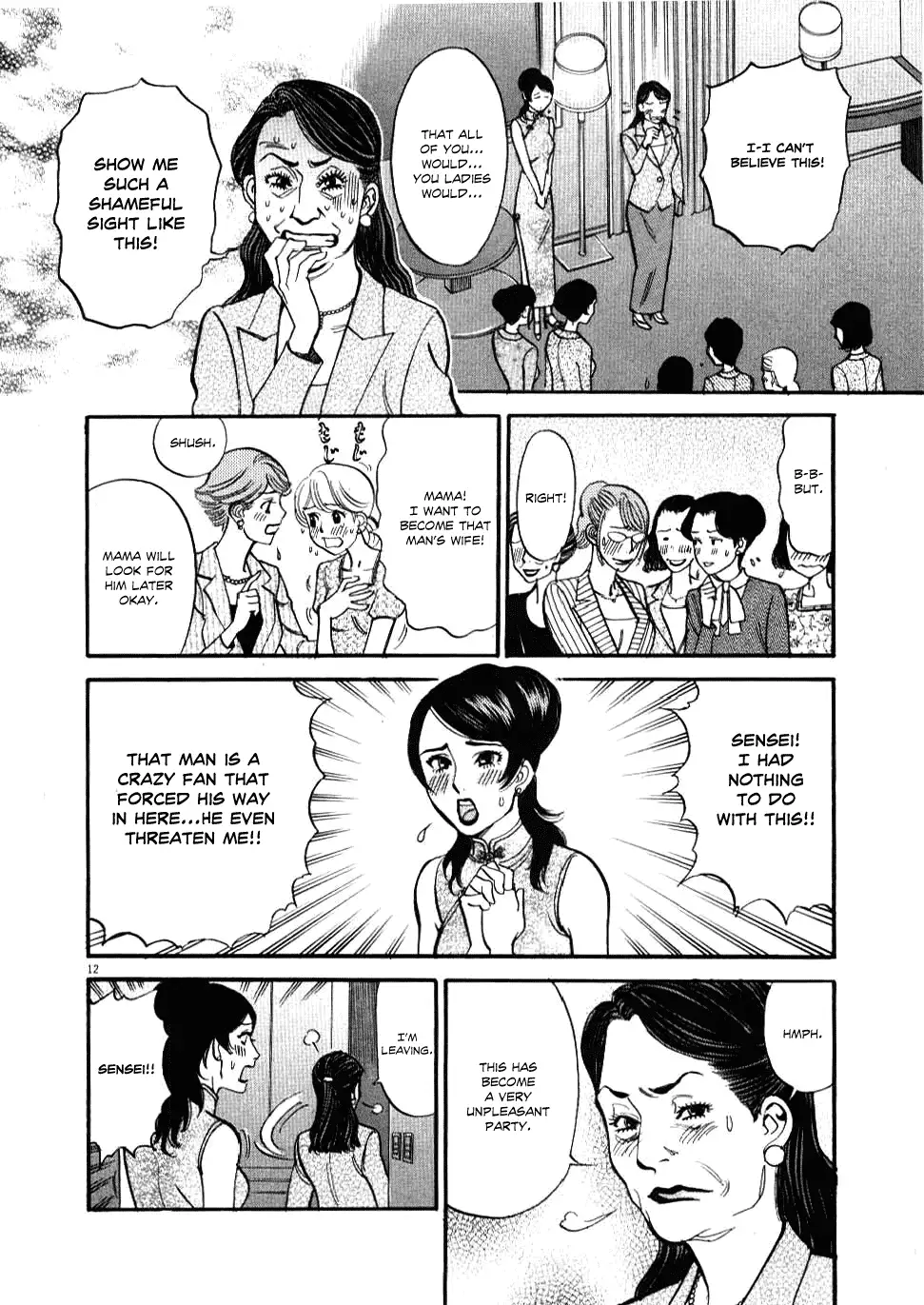 Kono S O Mi Yo Cupid No Itazura chapter 26 page 11