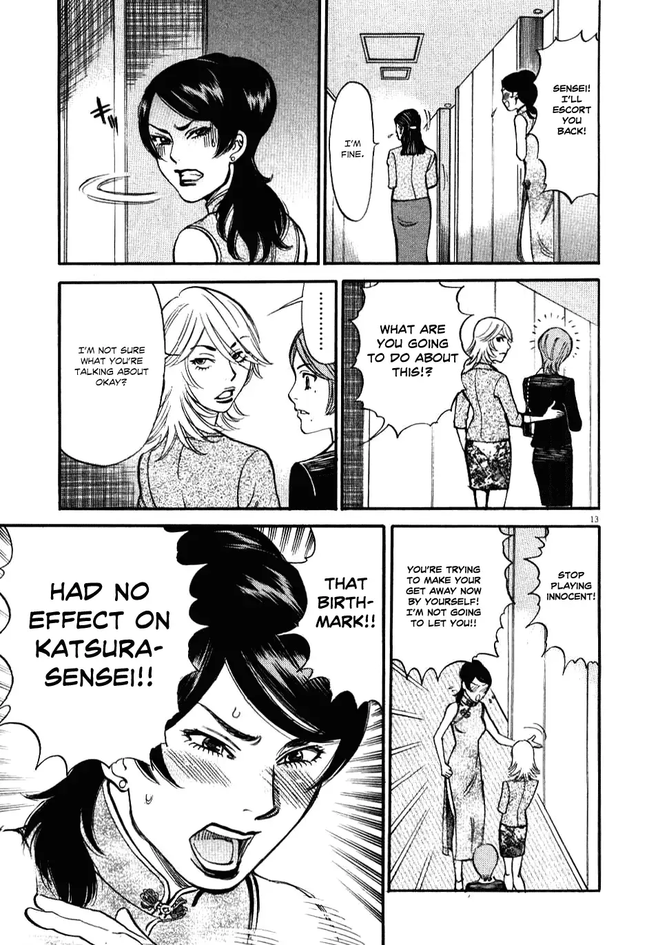 Kono S O Mi Yo Cupid No Itazura chapter 26 page 12
