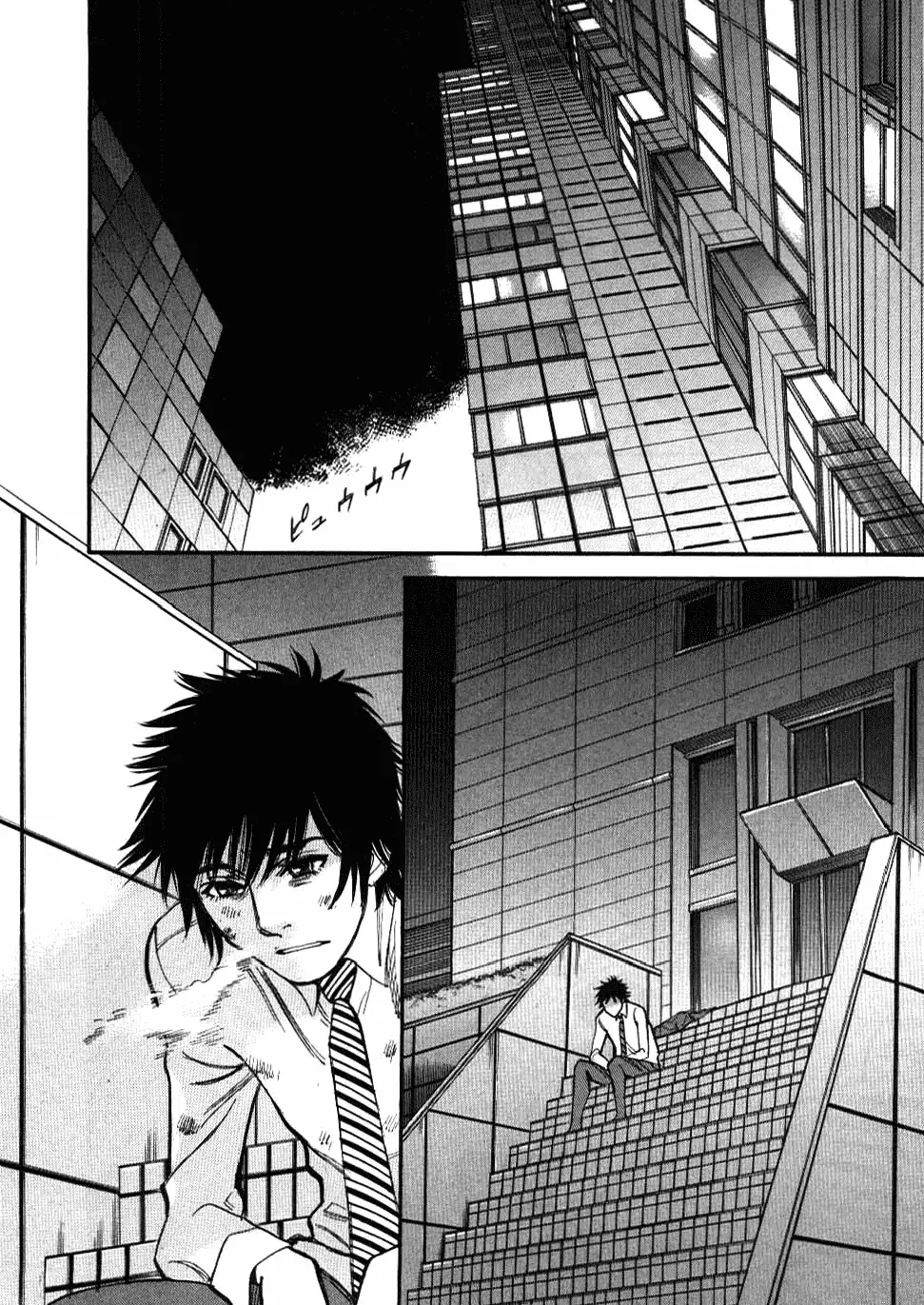 Kono S O Mi Yo Cupid No Itazura chapter 26 page 15