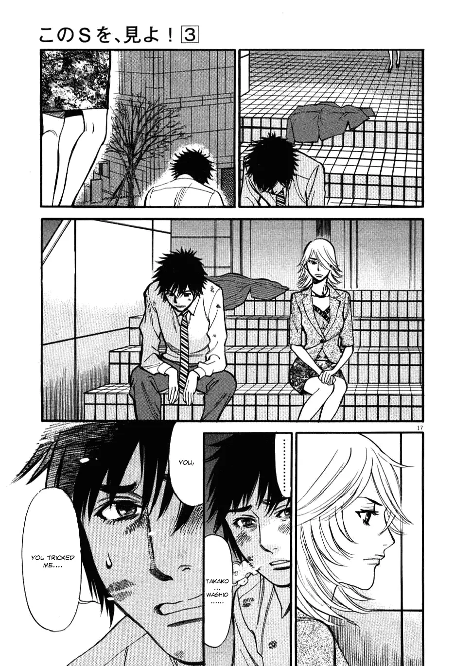 Kono S O Mi Yo Cupid No Itazura chapter 26 page 16