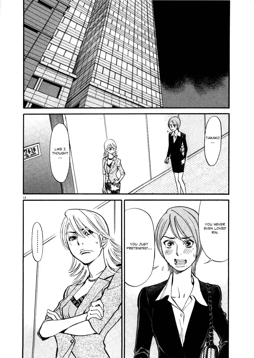 Kono S O Mi Yo Cupid No Itazura chapter 27 page 14