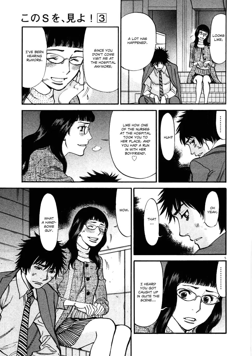 Kono S O Mi Yo Cupid No Itazura chapter 28 page 5