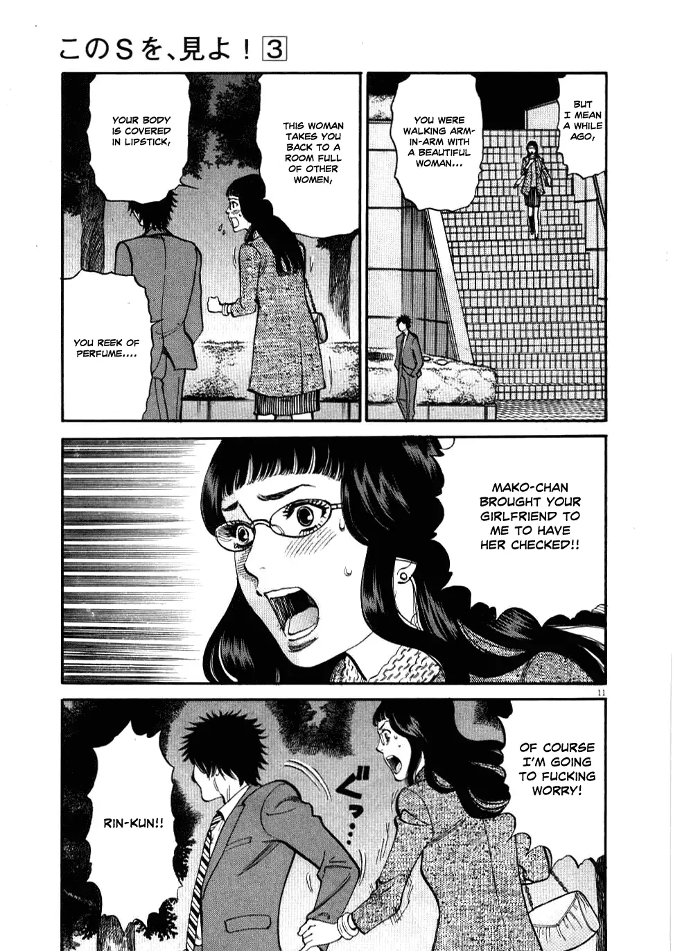 Kono S O Mi Yo Cupid No Itazura chapter 28 page 11