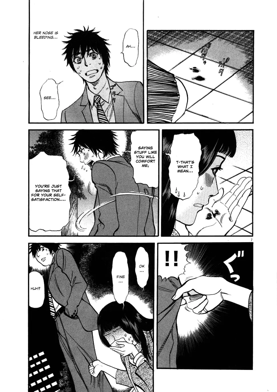 Kono S O Mi Yo Cupid No Itazura chapter 29 page 7