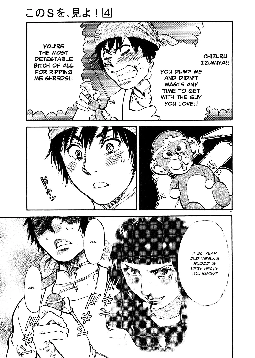 Kono S O Mi Yo Cupid No Itazura chapter 30 page 11