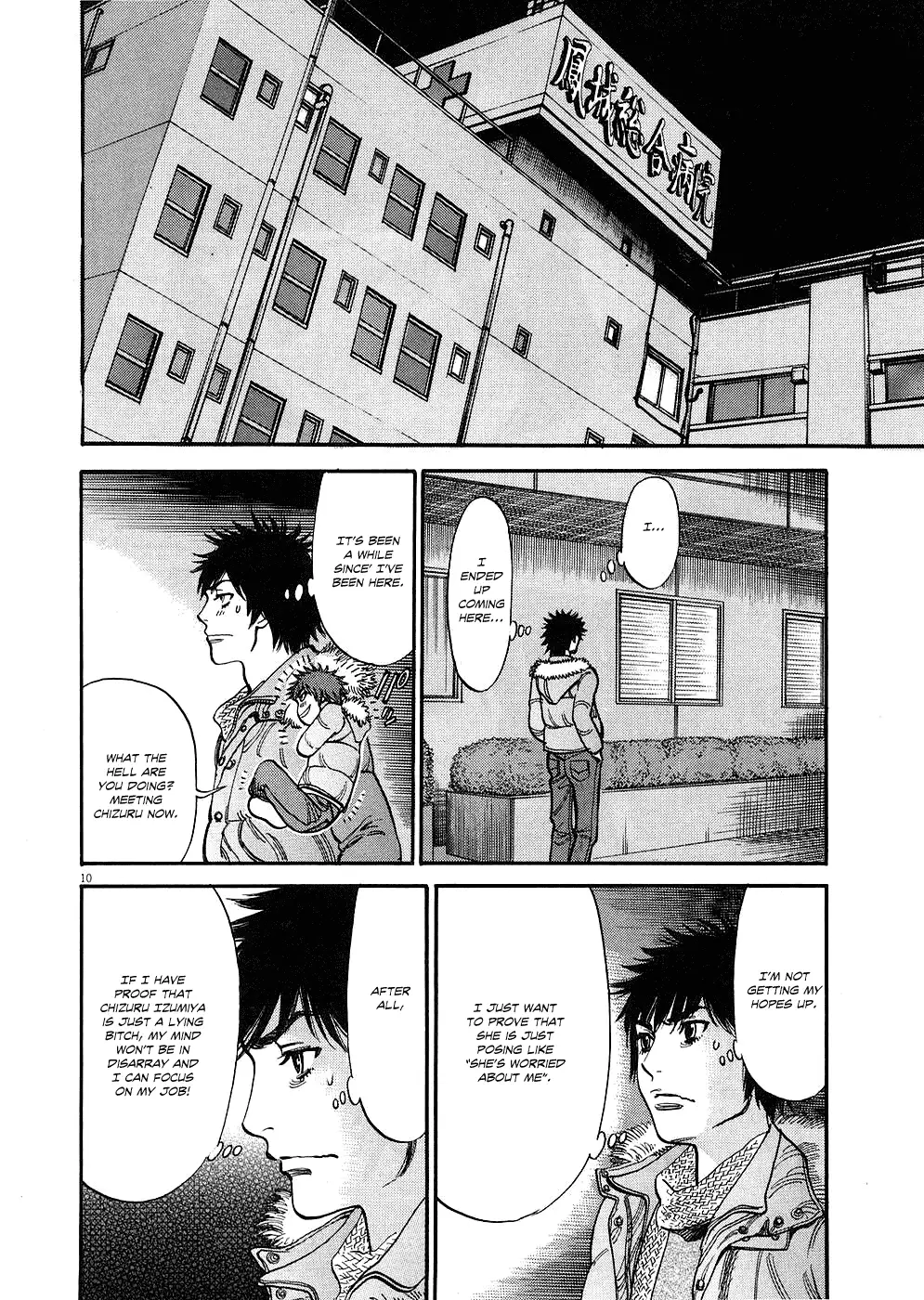 Kono S O Mi Yo Cupid No Itazura chapter 30 page 14