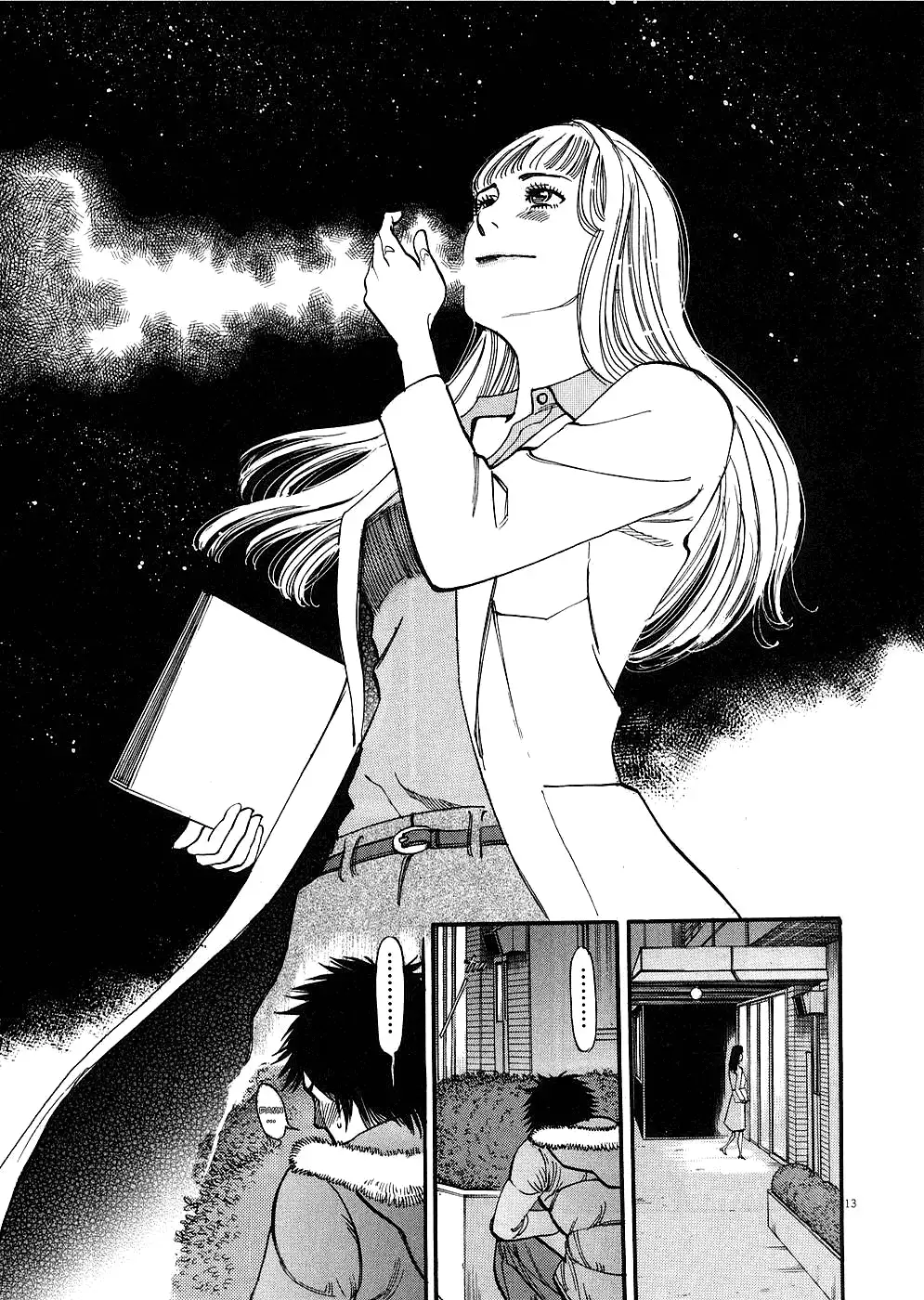 Kono S O Mi Yo Cupid No Itazura chapter 30 page 17