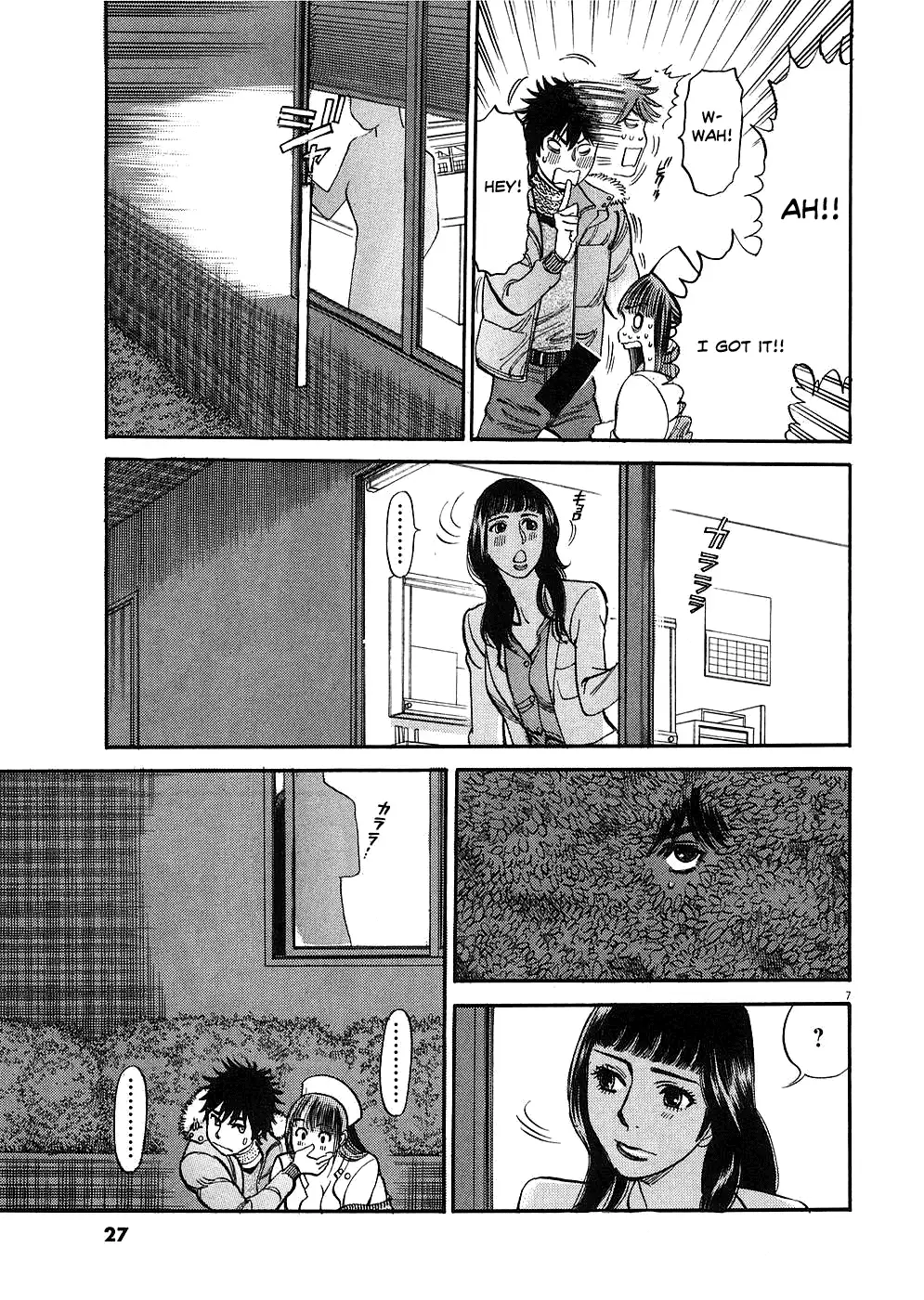 Kono S O Mi Yo Cupid No Itazura chapter 31 page 7