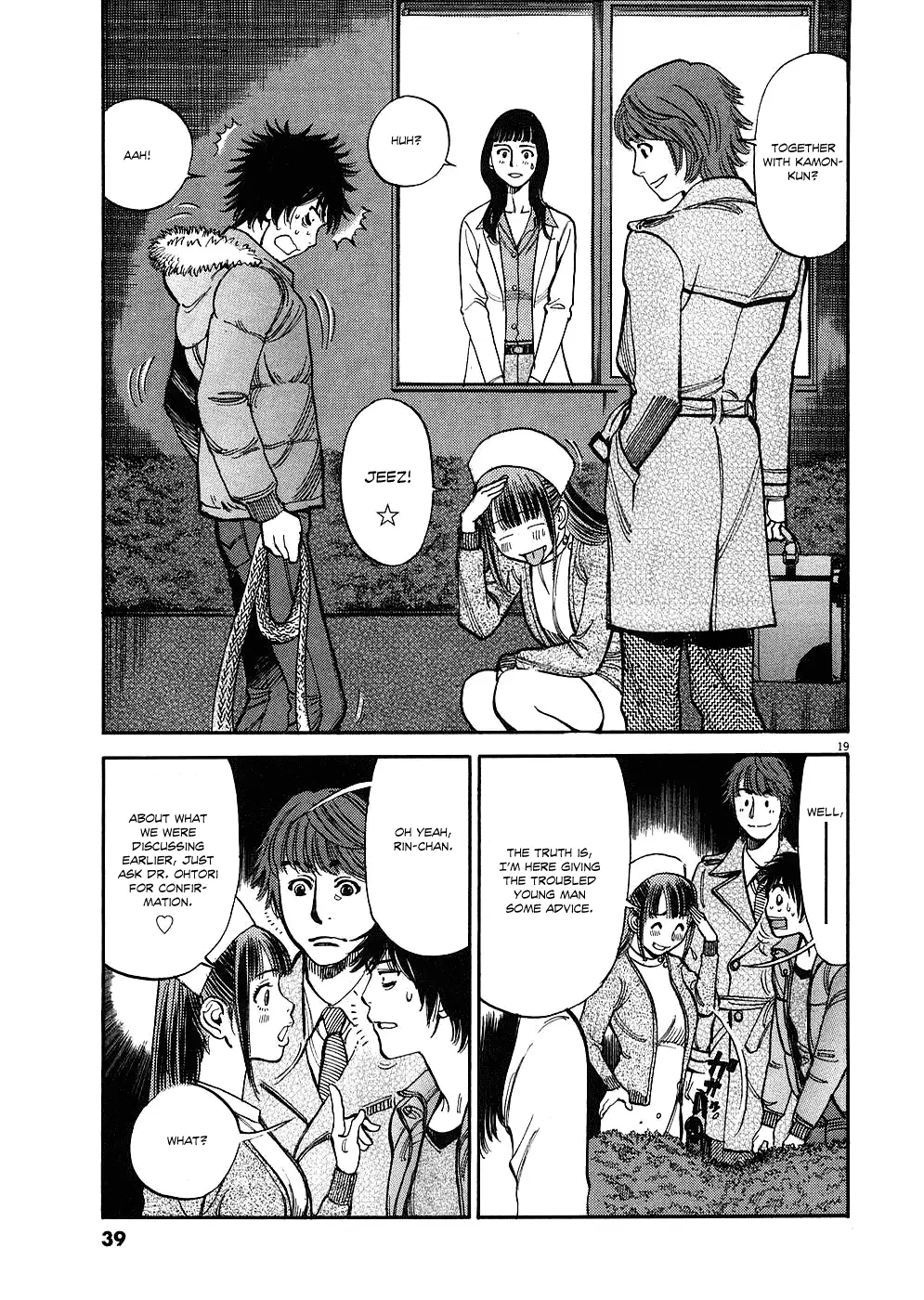 Kono S O Mi Yo Cupid No Itazura chapter 31 page 19