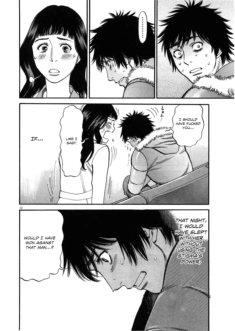 Kono S O Mi Yo Cupid No Itazura chapter 32 page 12