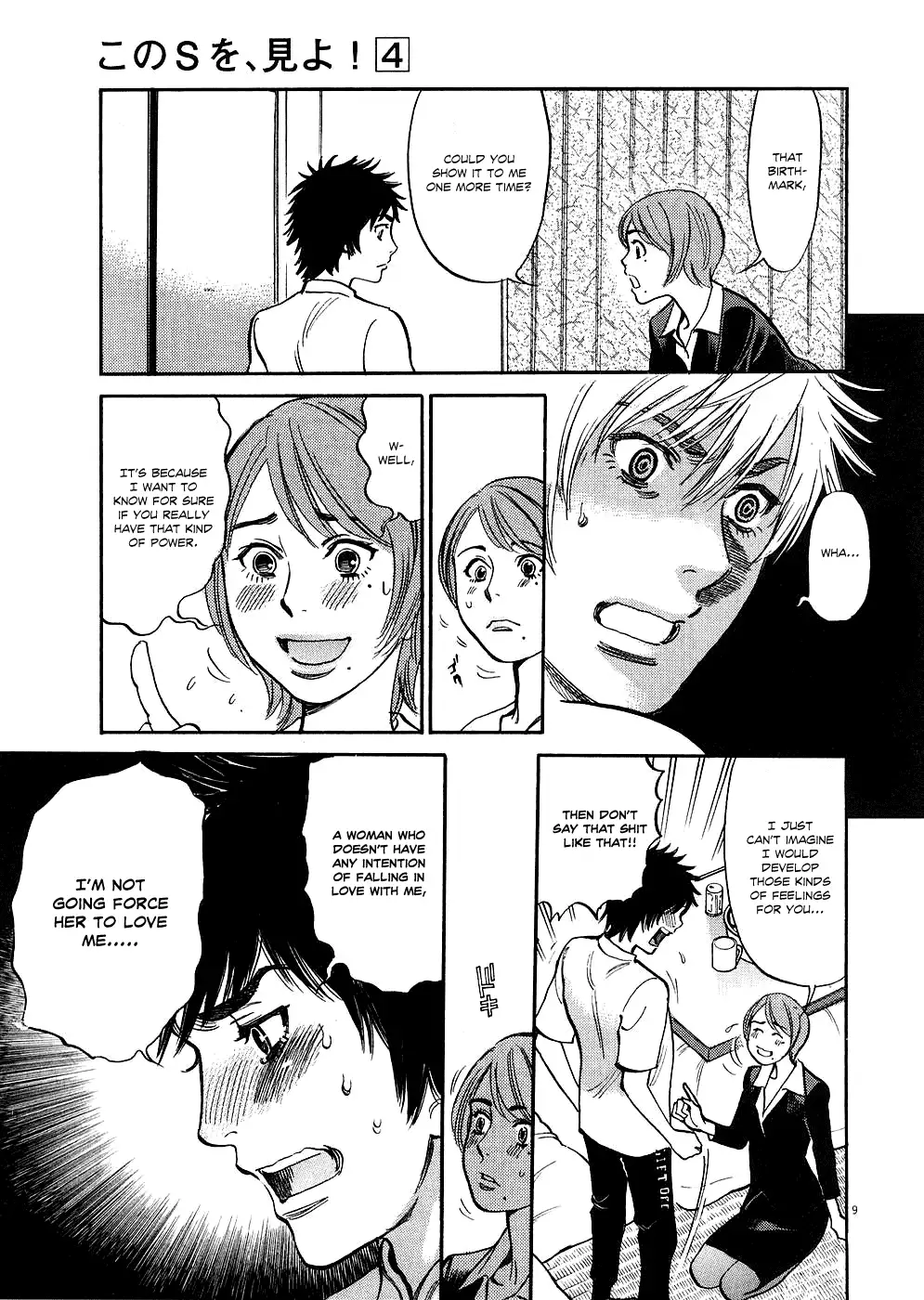 Kono S O Mi Yo Cupid No Itazura chapter 33 page 9