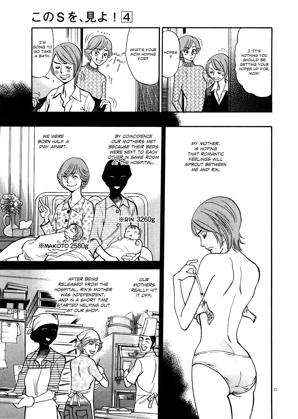 Kono S O Mi Yo Cupid No Itazura chapter 33 page 11