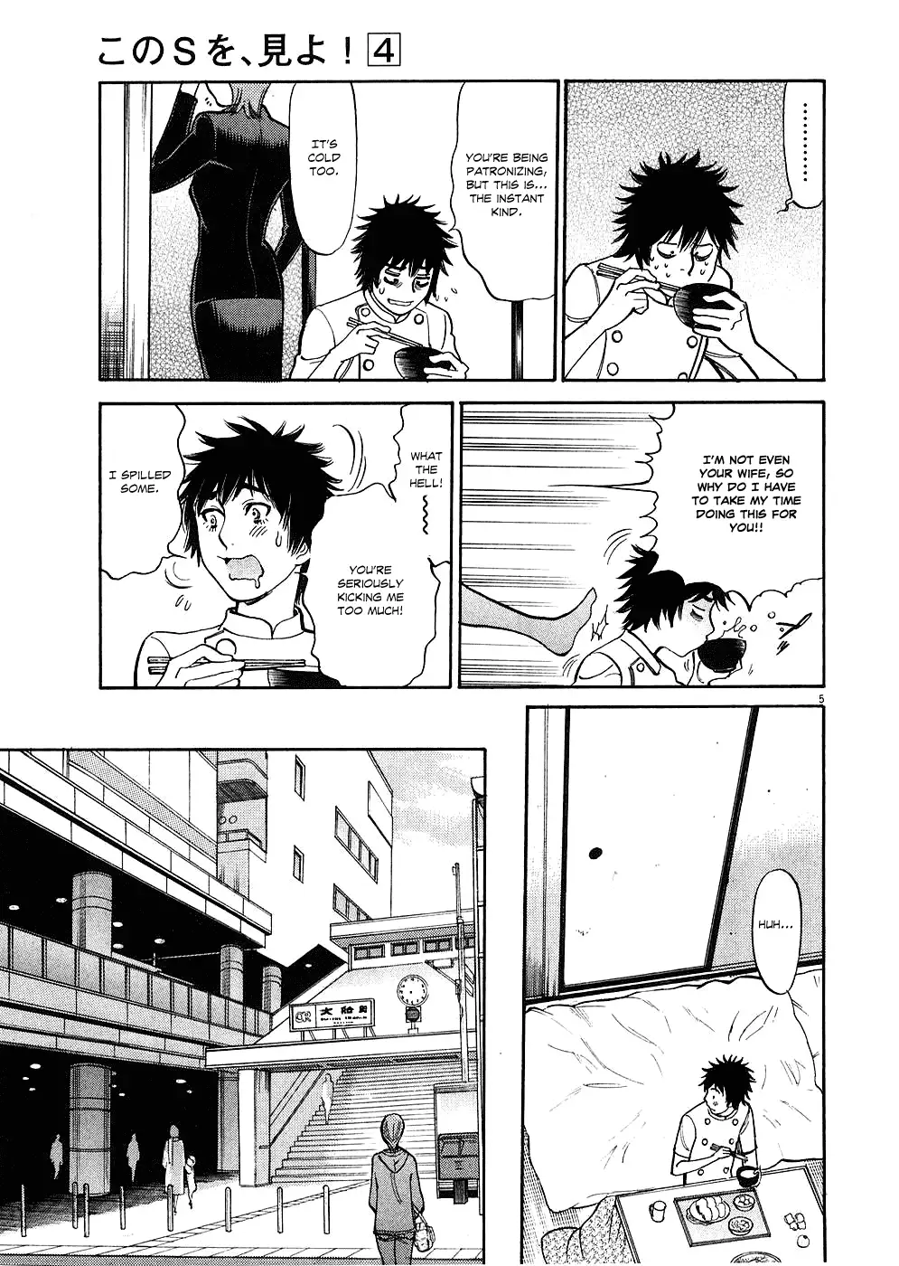 Kono S O Mi Yo Cupid No Itazura chapter 35 page 5