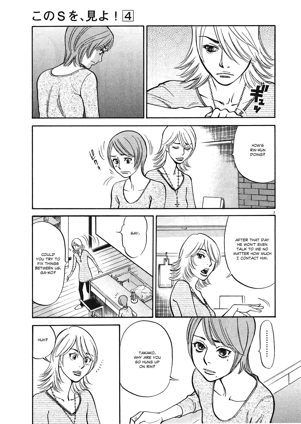 Kono S O Mi Yo Cupid No Itazura chapter 35 page 7