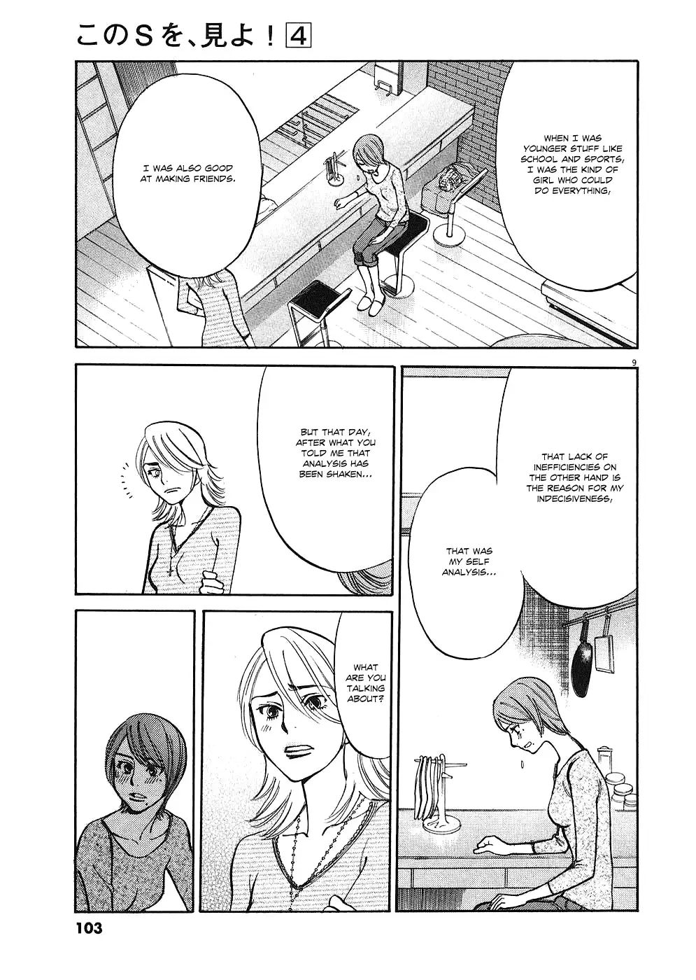 Kono S O Mi Yo Cupid No Itazura chapter 35 page 9
