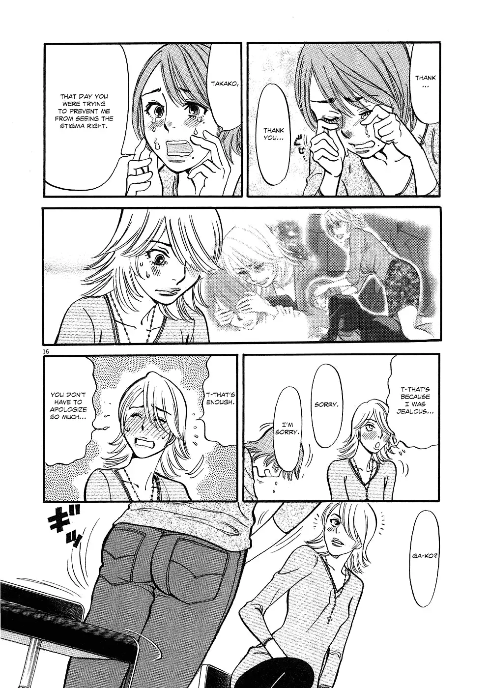 Kono S O Mi Yo Cupid No Itazura chapter 35 page 16