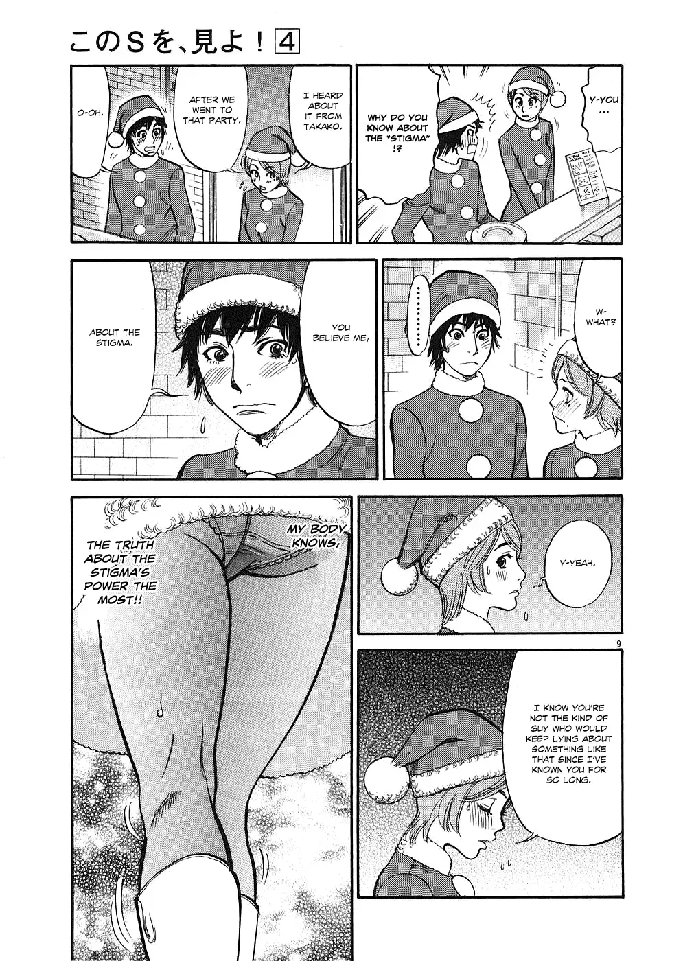 Kono S O Mi Yo Cupid No Itazura chapter 37 page 9