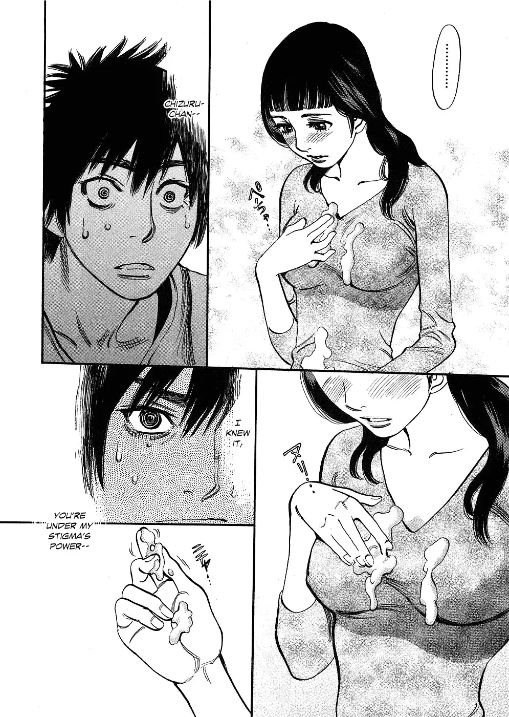 Kono S O Mi Yo Cupid No Itazura chapter 39 page 6