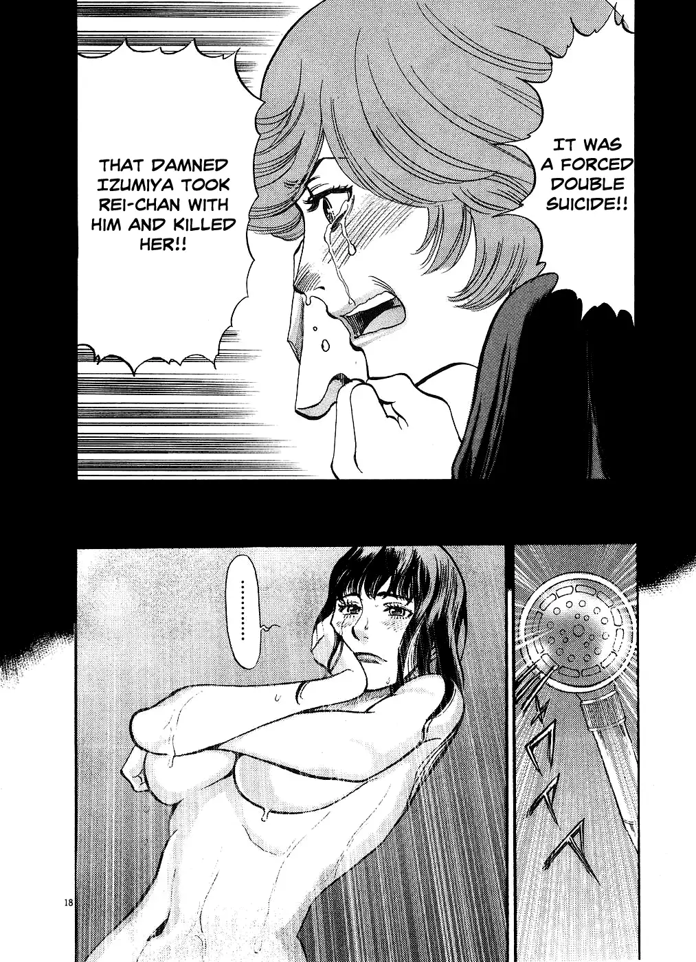 Kono S O Mi Yo Cupid No Itazura chapter 41 page 22